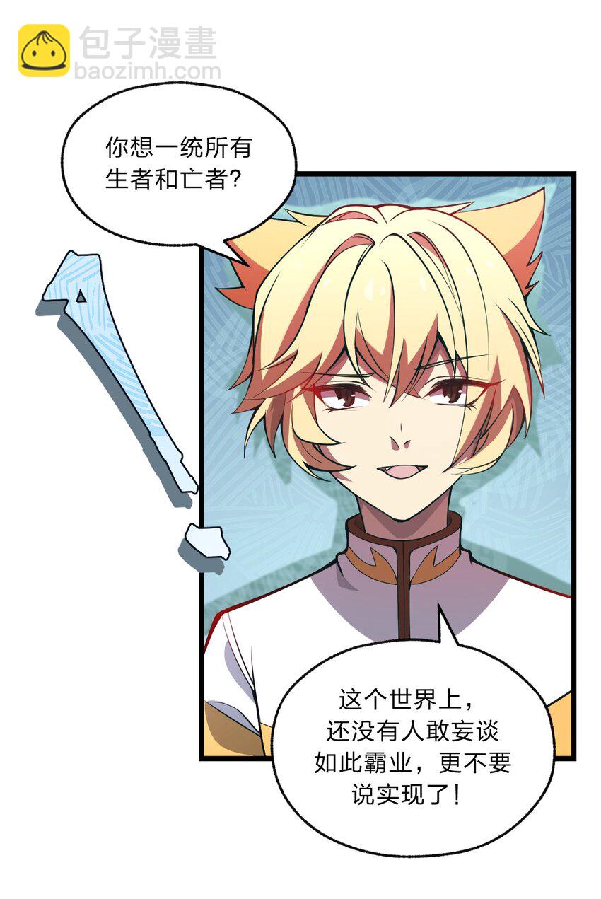 088 真相只有一个！-第90话