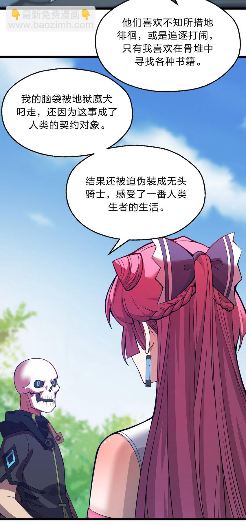 088 真相只有一个！-第90话