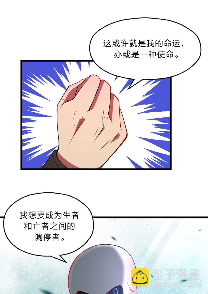 088 真相只有一个！-第90话