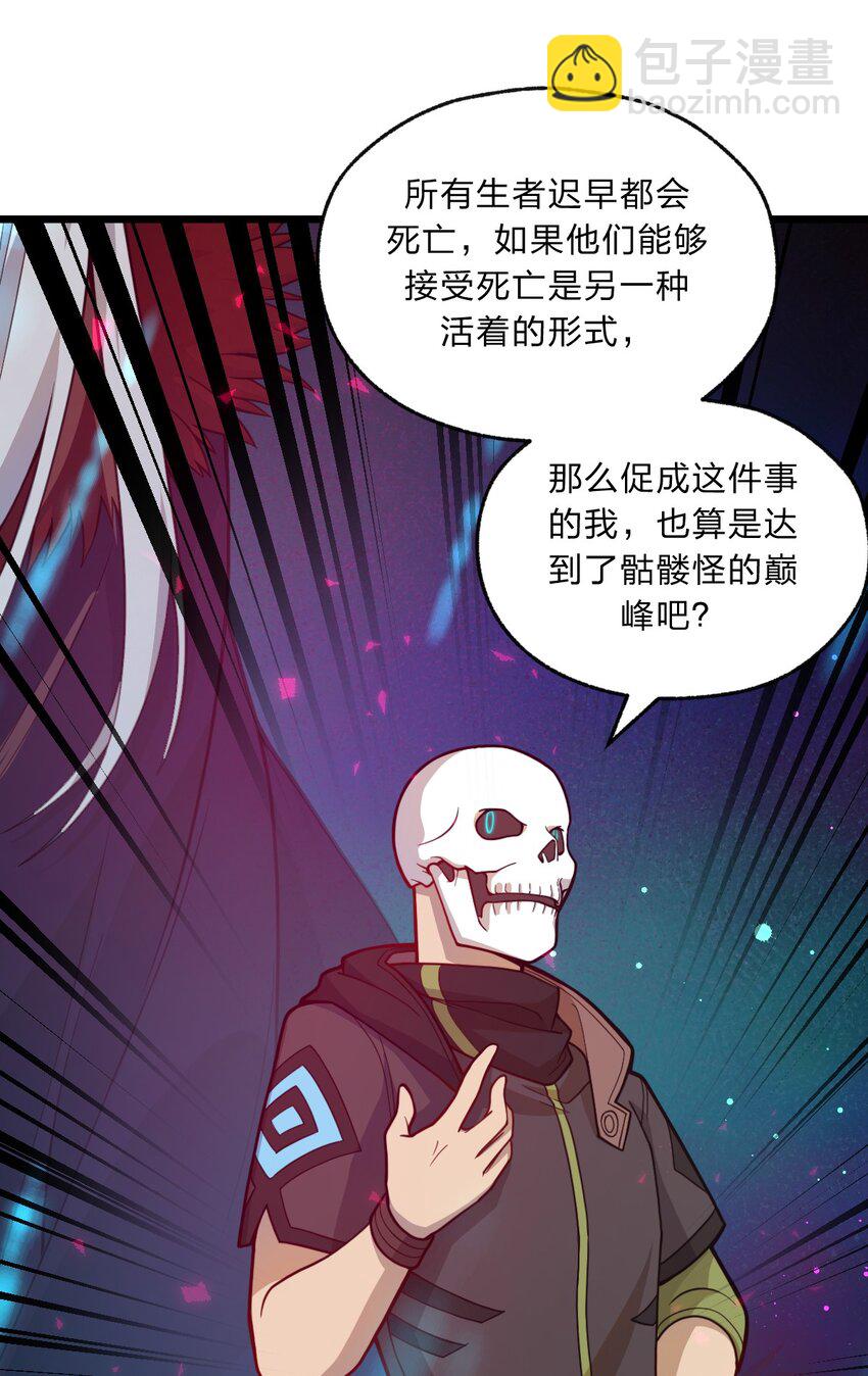 088 真相只有一个！-第90话