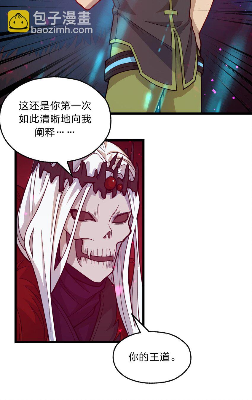 088 真相只有一个！-第90话