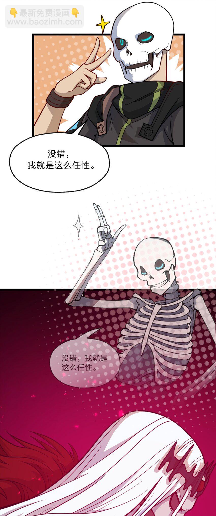 088 真相只有一个！-第90话