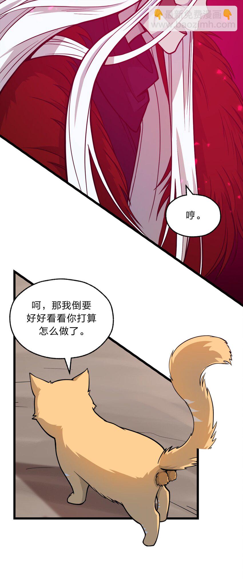 088 真相只有一个！-第90话