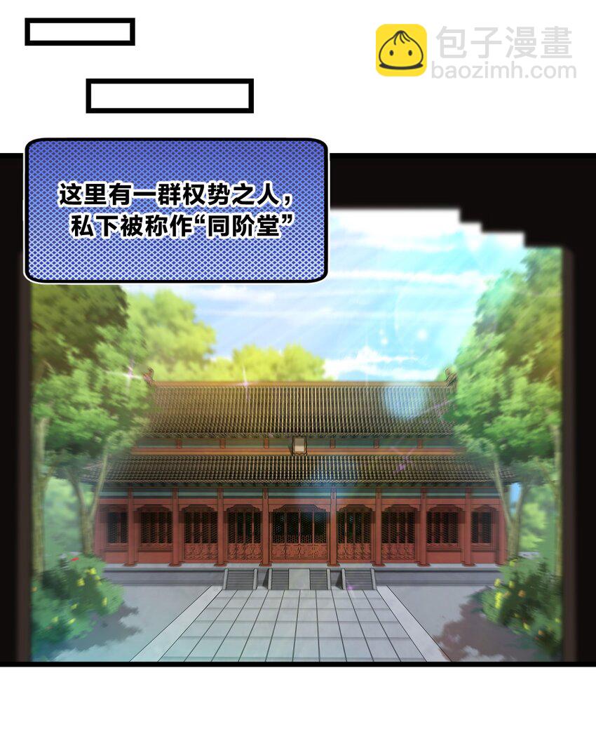 088 真相只有一个！-第90话
