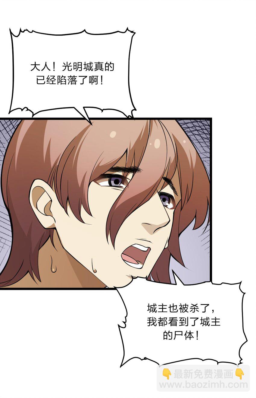 088 真相只有一个！-第90话