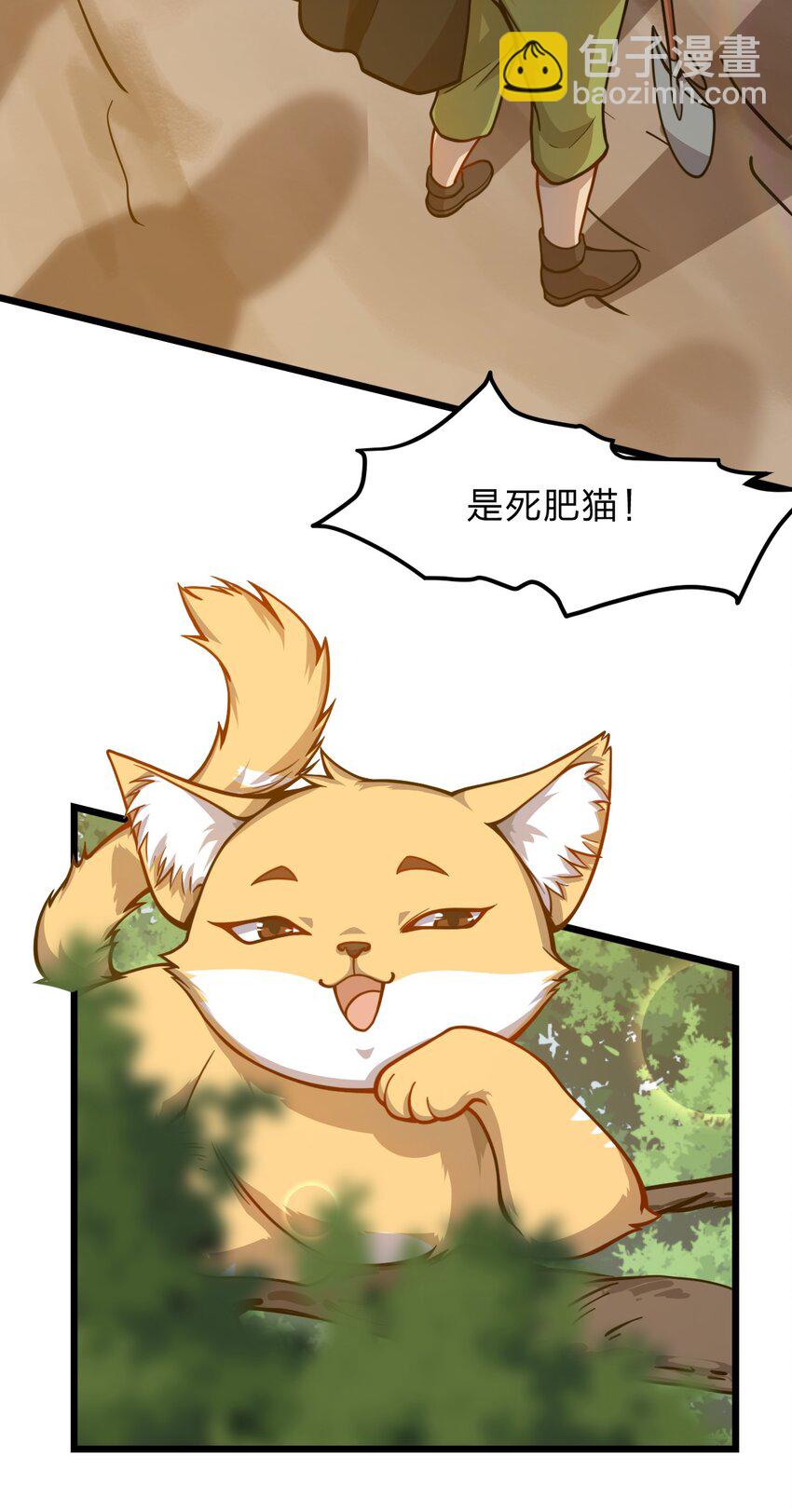 088 真相只有一个！-第90话