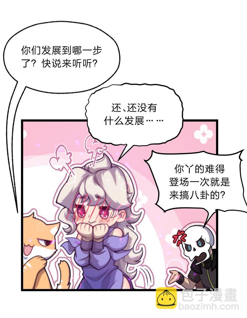 088 真相只有一个！-第90话