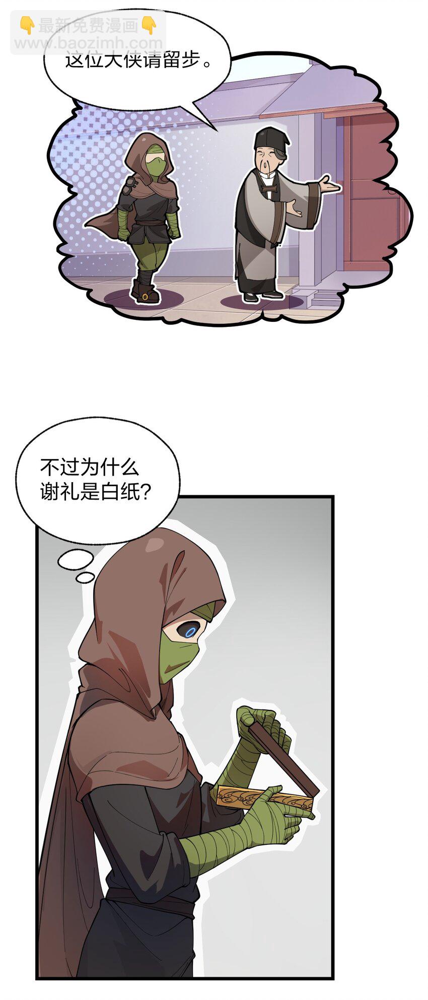 009 我是不是装逼装过头了?!-第10话