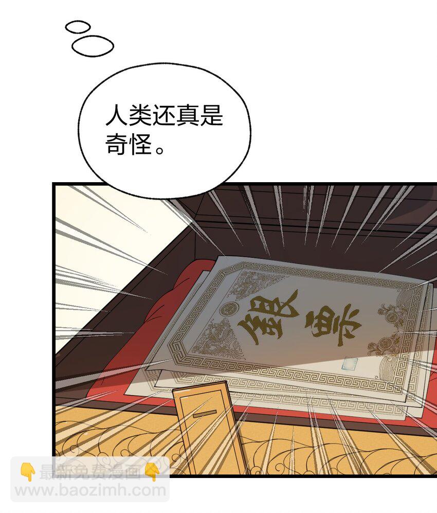 009 我是不是装逼装过头了?!-第10话