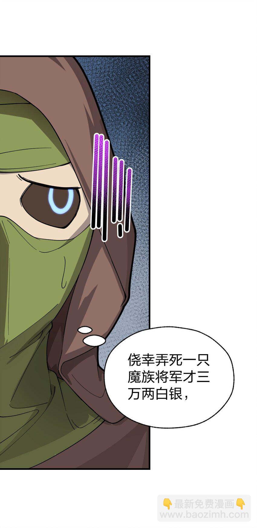009 我是不是装逼装过头了?!-第10话