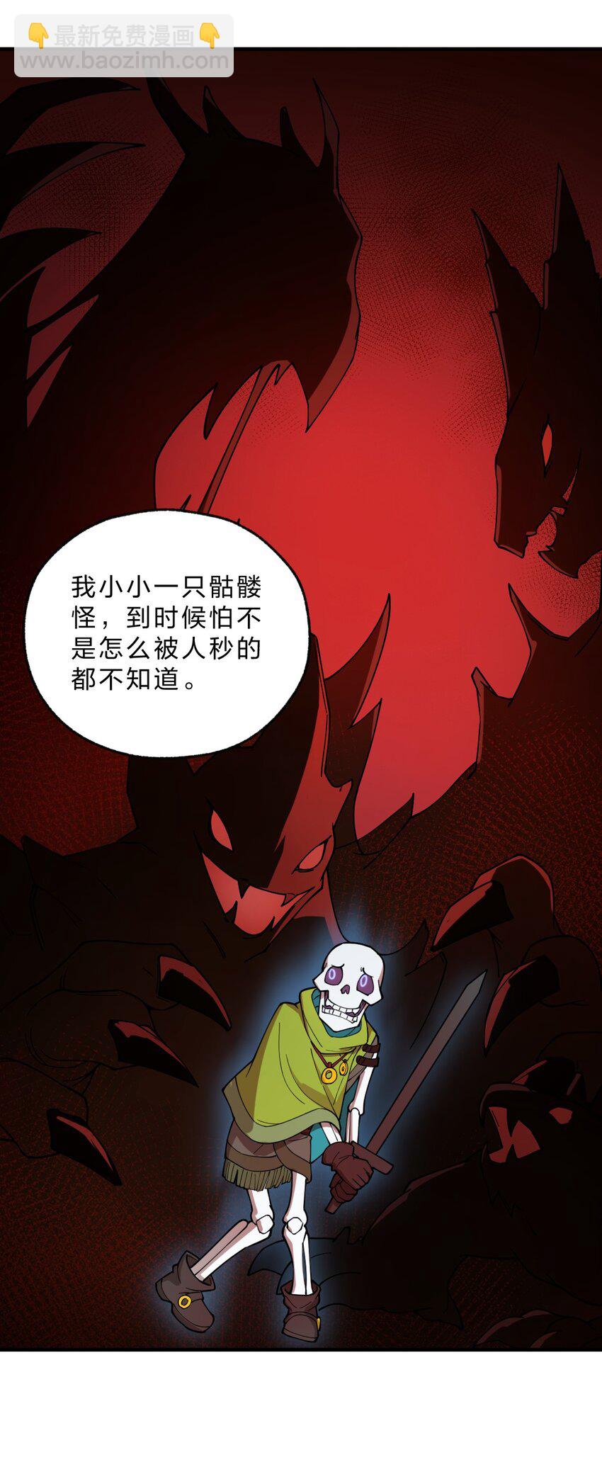 009 我是不是装逼装过头了?!-第10话