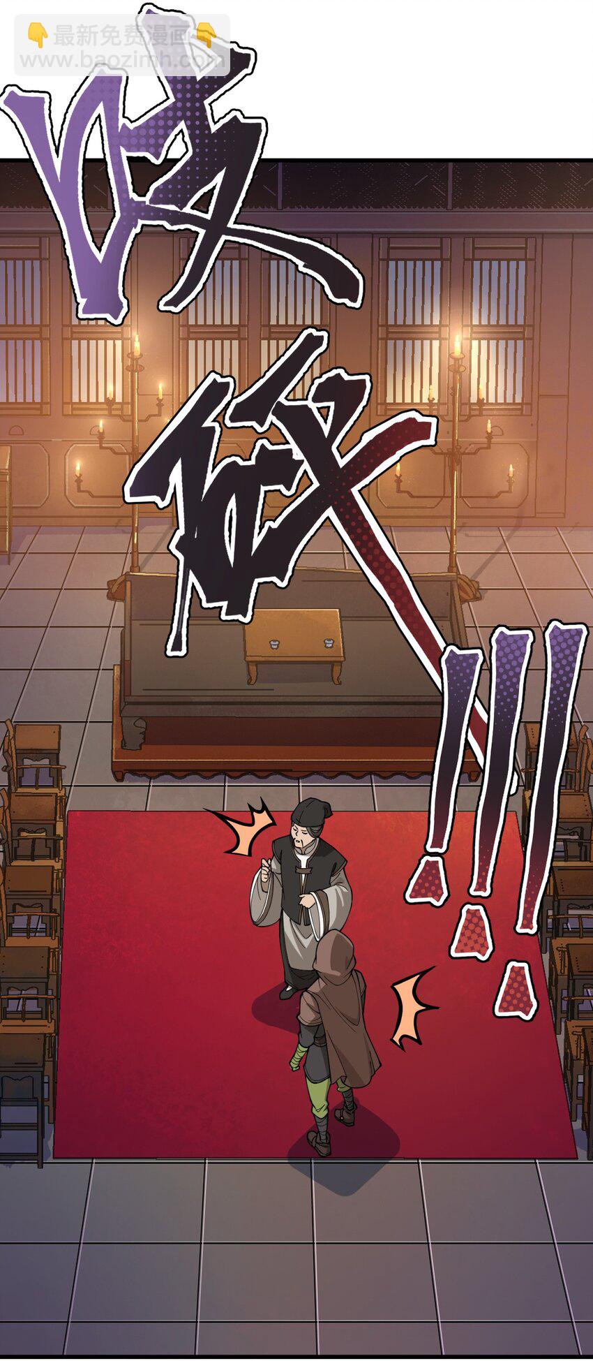009 我是不是装逼装过头了?!-第10话