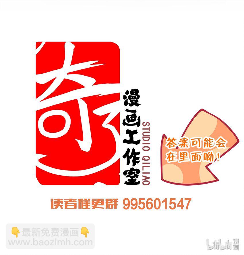 009 我是不是装逼装过头了?!-第10话