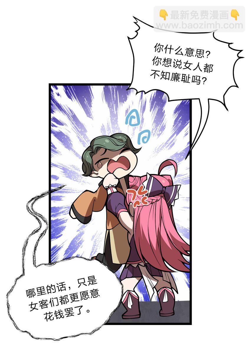 090 最赚钱的产业-第92话