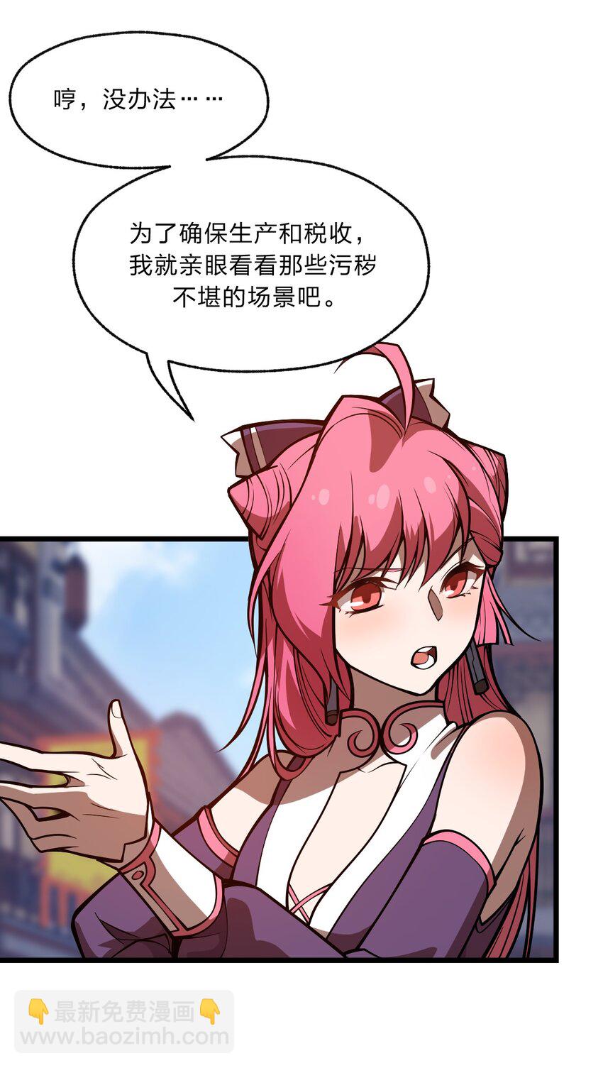 090 最赚钱的产业-第92话