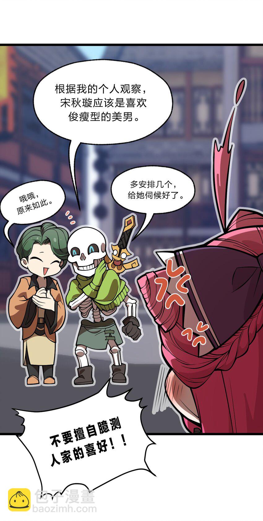 090 最赚钱的产业-第92话
