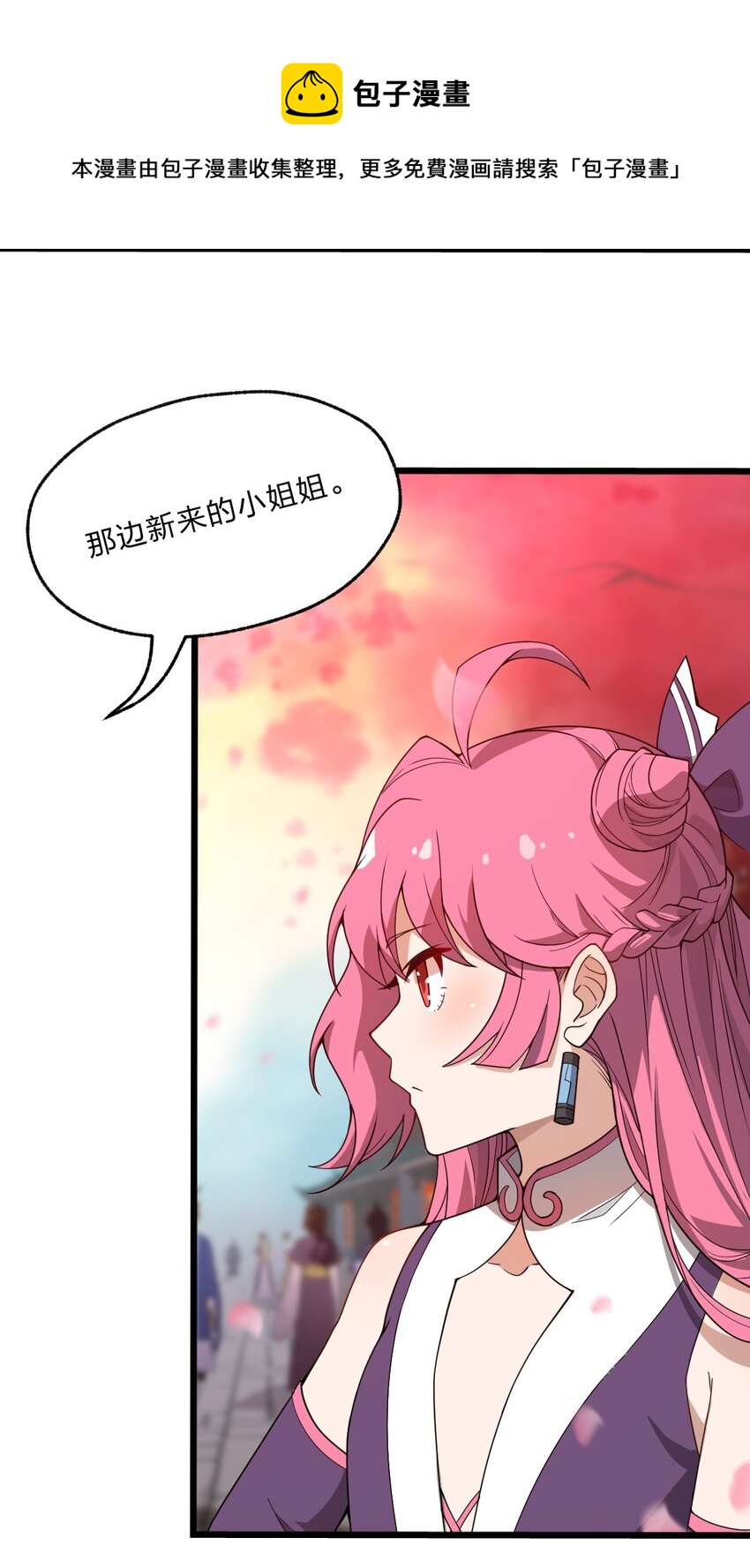 090 最赚钱的产业-第92话