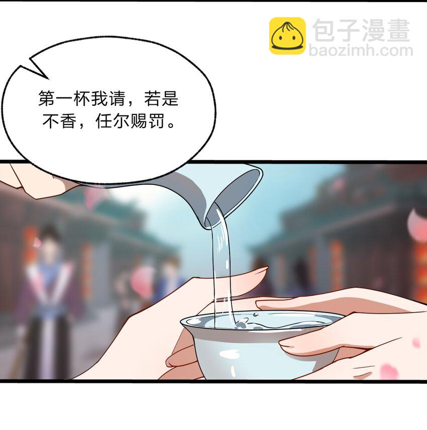 090 最赚钱的产业-第92话