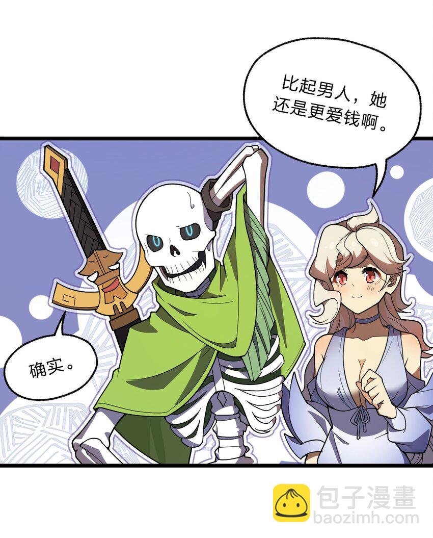 090 最赚钱的产业-第92话
