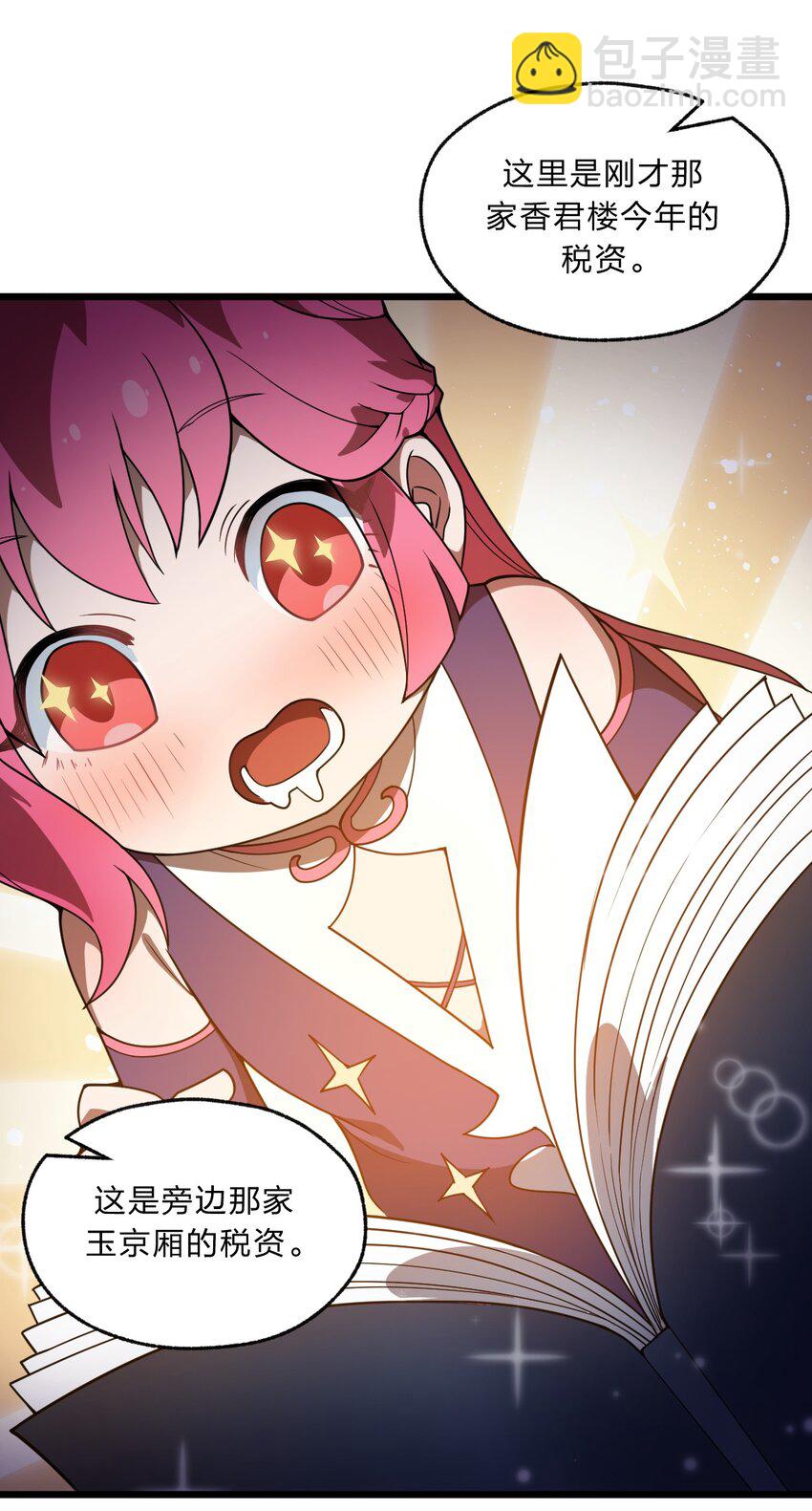 090 最赚钱的产业-第92话