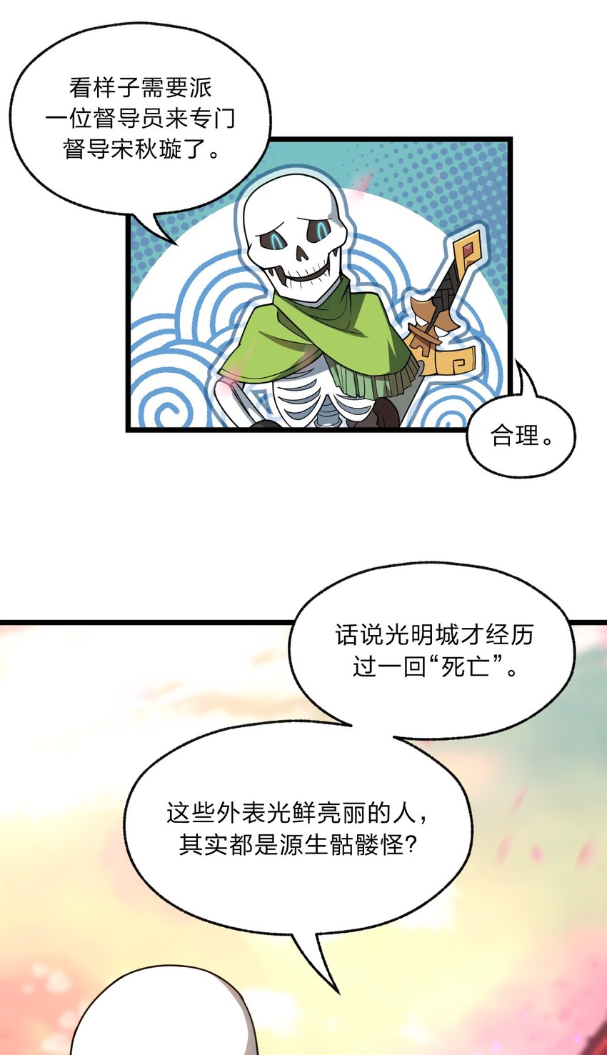 090 最赚钱的产业-第92话