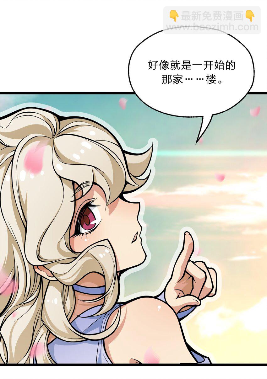 090 最赚钱的产业-第92话