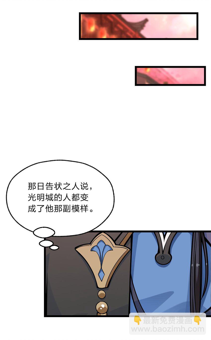090 最赚钱的产业-第92话