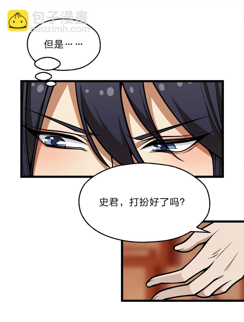 090 最赚钱的产业-第92话