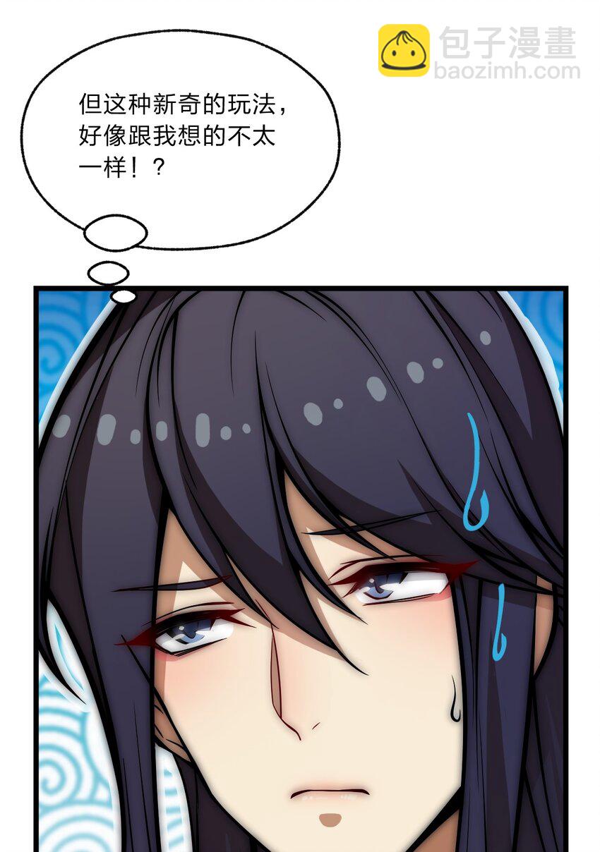 090 最赚钱的产业-第92话