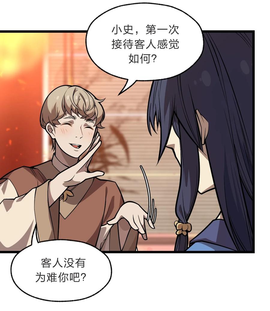 92 总是想到她？(1/2)-第94话