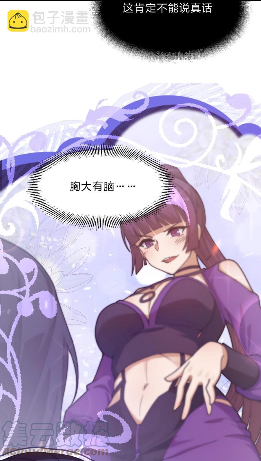 92 总是想到她？(1/2)-第94话