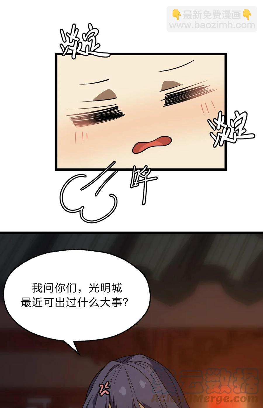 92 总是想到她？(1/2)-第94话