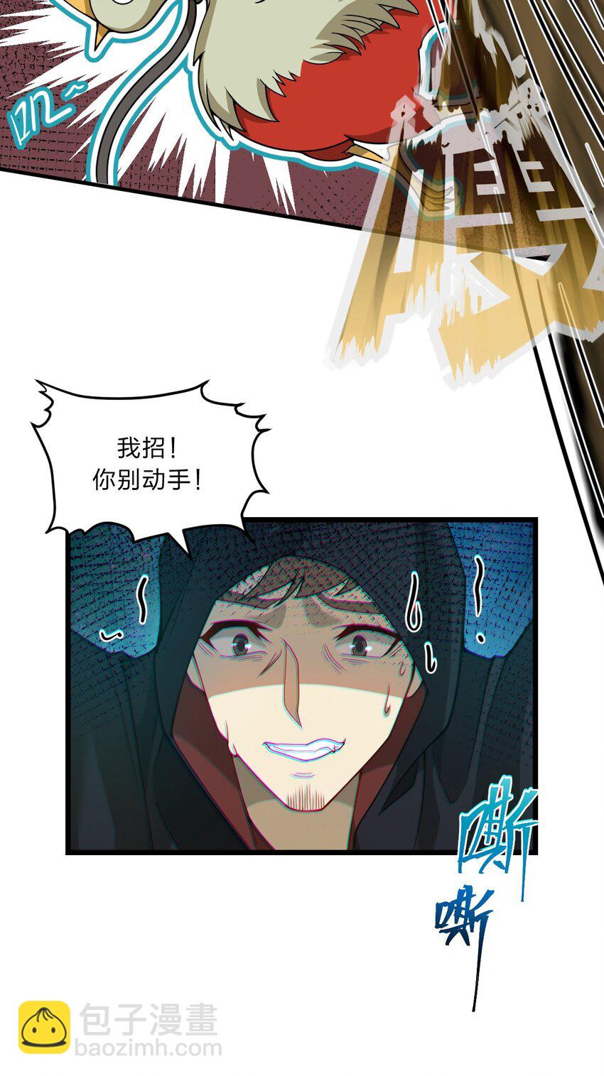 094 无毒不丈夫(1/2)-第96话