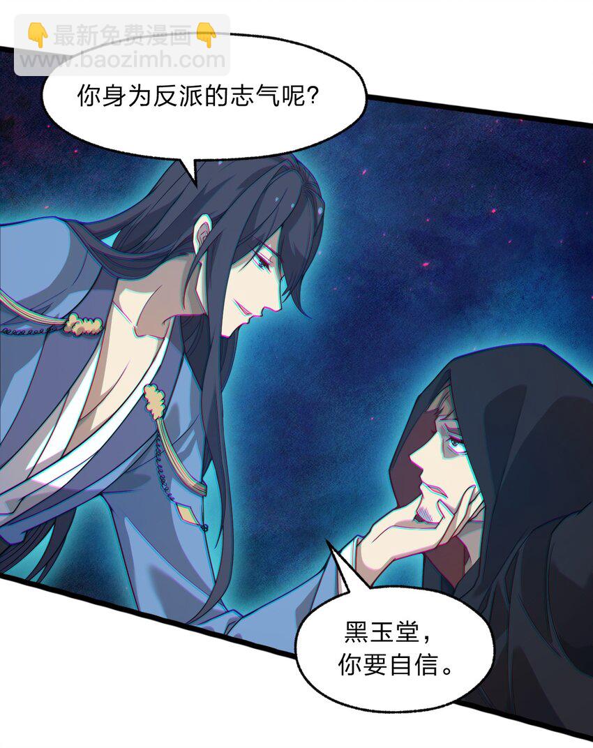 094 无毒不丈夫(1/2)-第96话