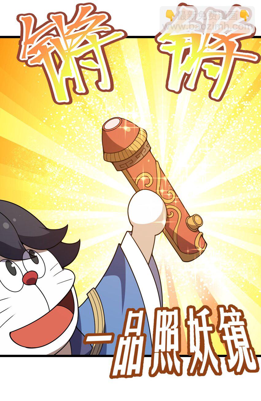 094 无毒不丈夫(1/2)-第96话