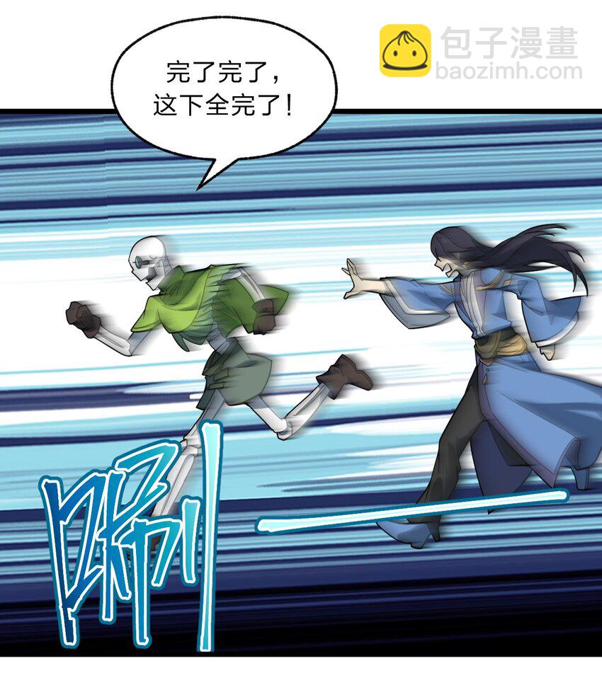 094 无毒不丈夫(1/2)-第96话