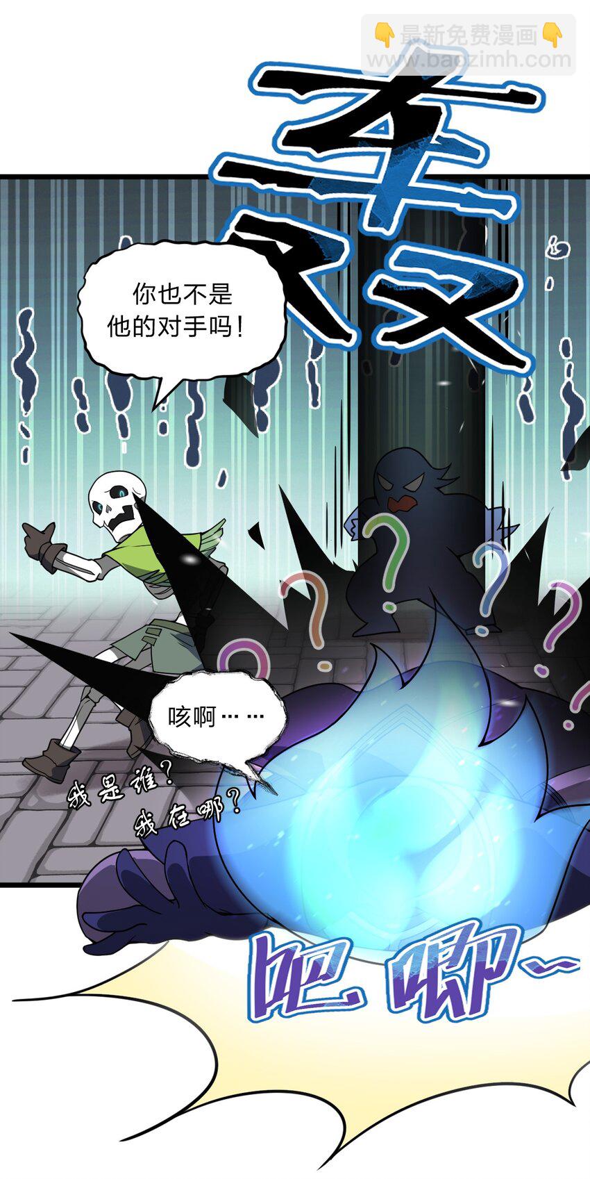 094 无毒不丈夫(1/2)-第96话