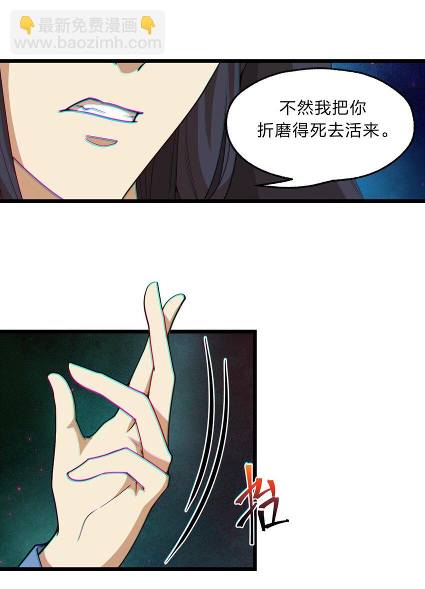 094 无毒不丈夫(1/2)-第96话