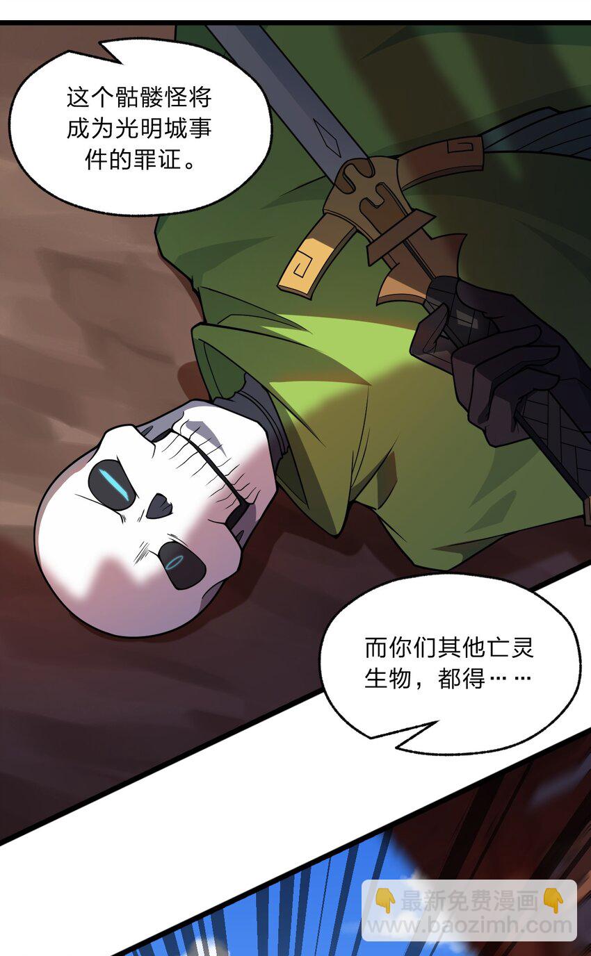 096 诅咒化为力量-第98话