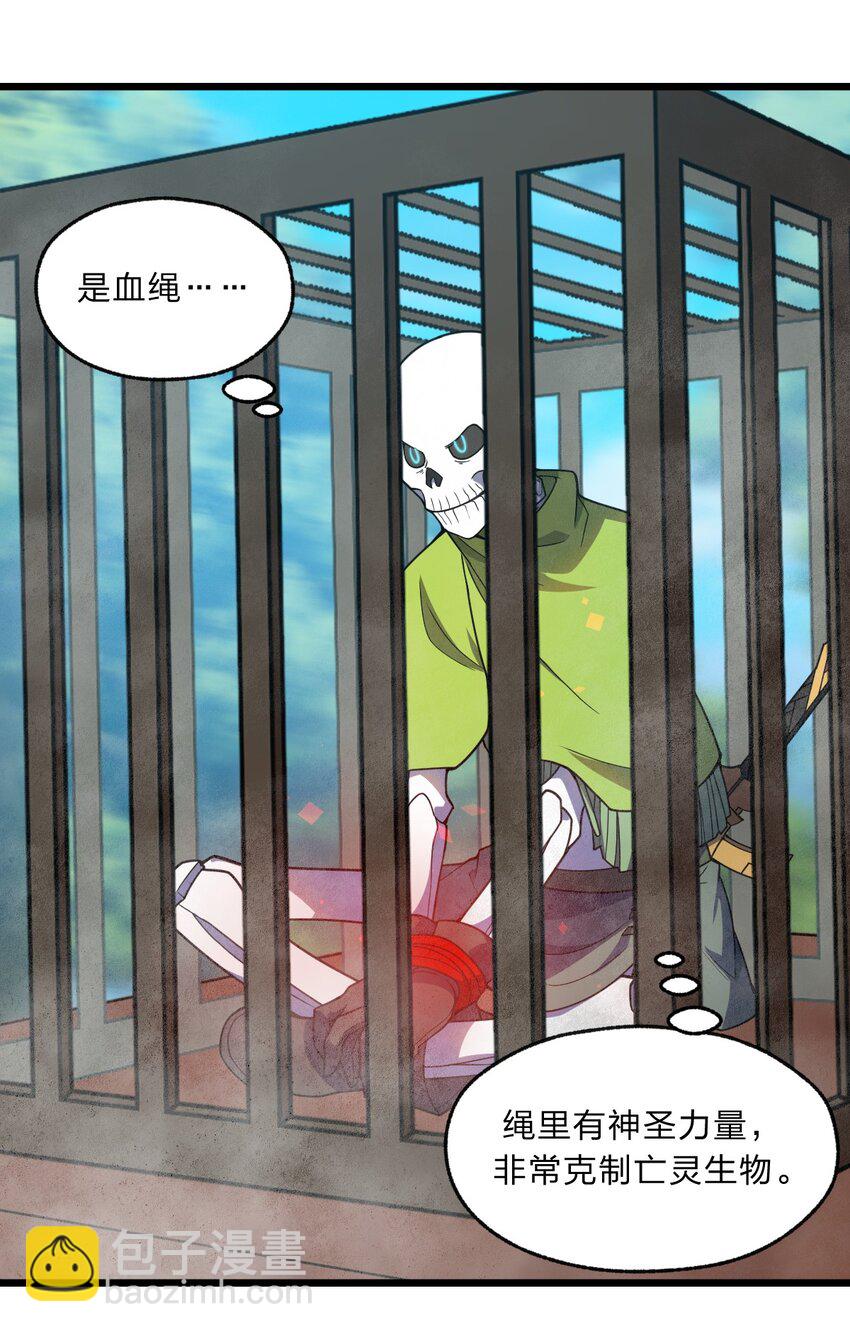 096 诅咒化为力量-第98话