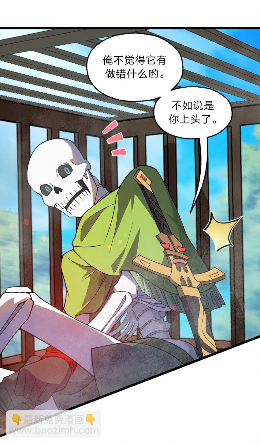 096 诅咒化为力量-第98话