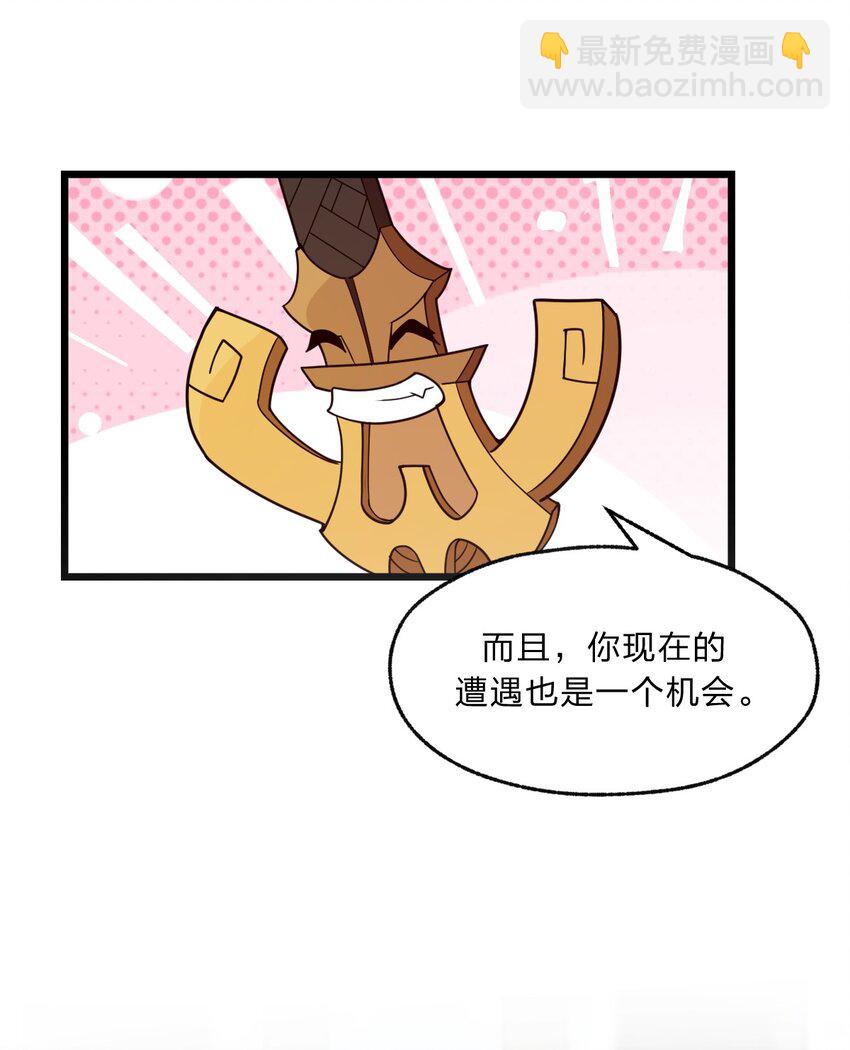 096 诅咒化为力量-第98话