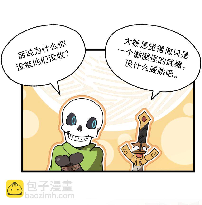 096 诅咒化为力量-第98话
