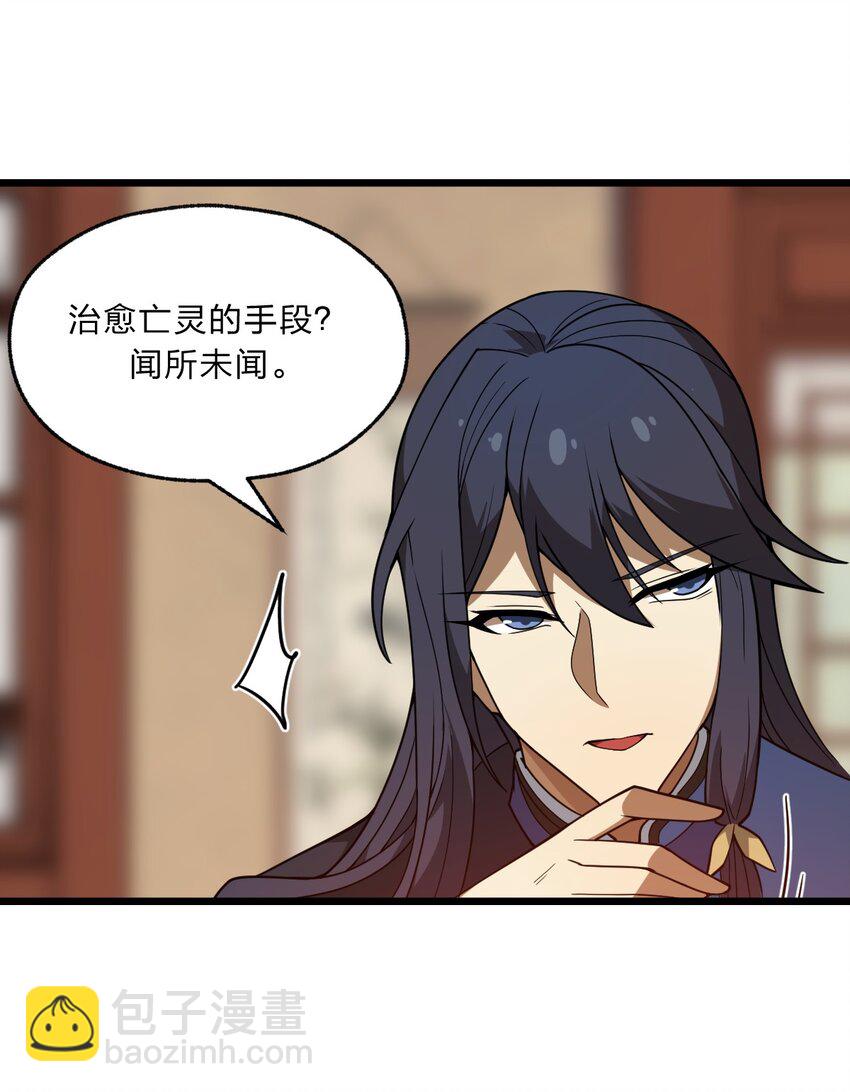 096 诅咒化为力量-第98话