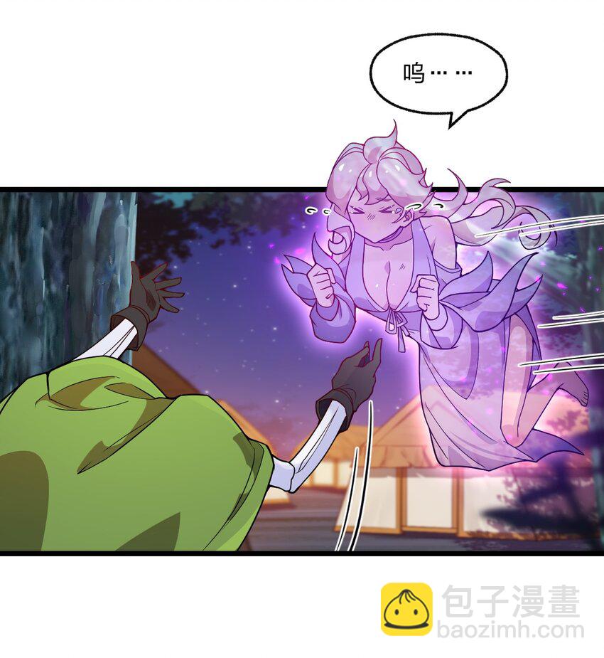 098 记忆删除之矛-第100话
