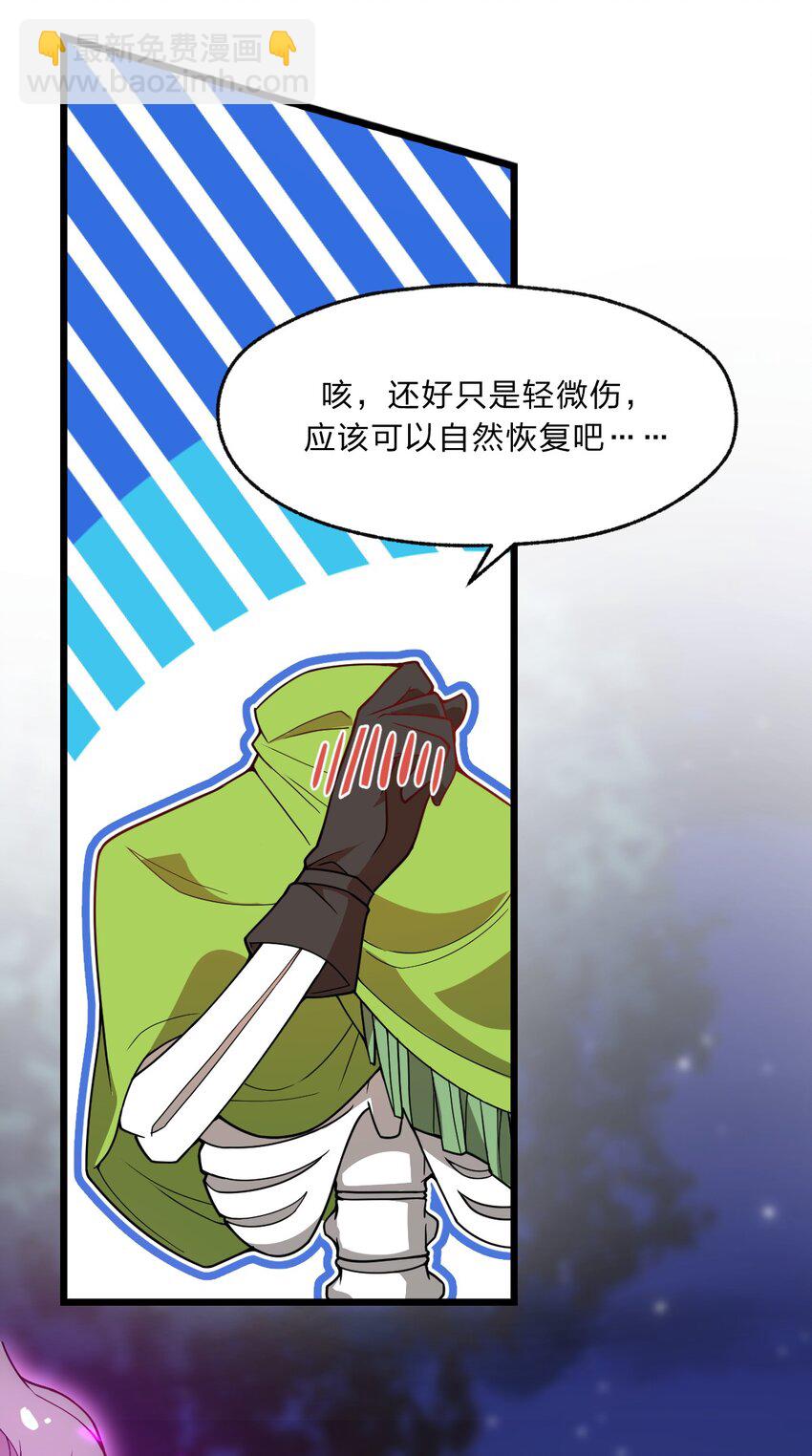 098 记忆删除之矛-第100话
