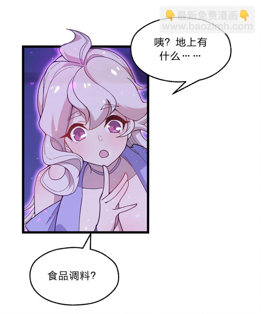 098 记忆删除之矛-第100话