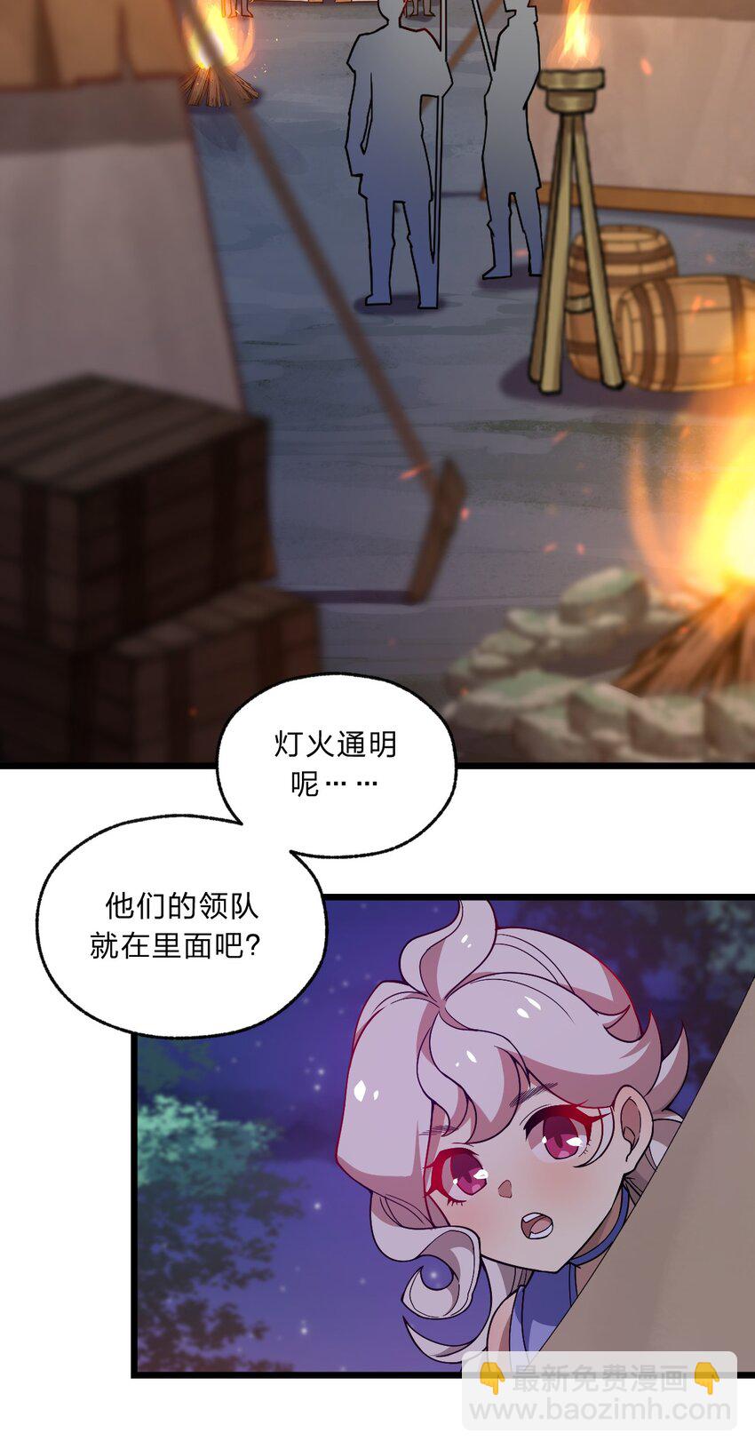 098 记忆删除之矛-第100话