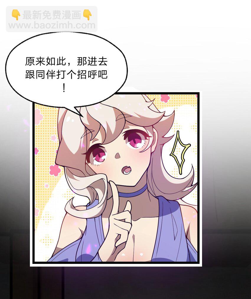 098 记忆删除之矛-第100话