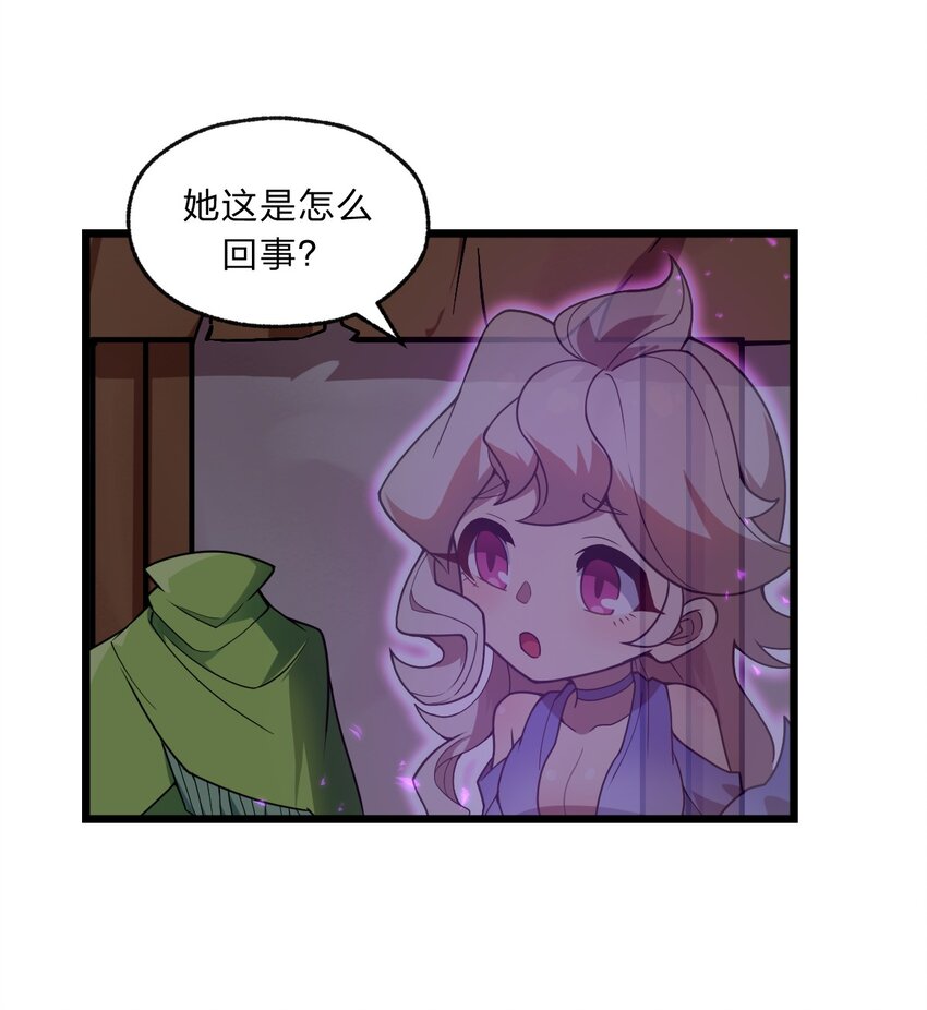 098 记忆删除之矛-第100话